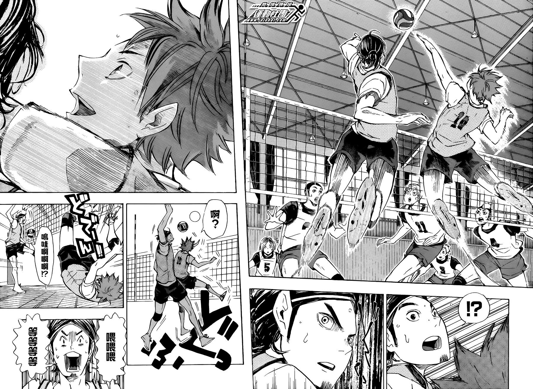 排球 第80话 第14页