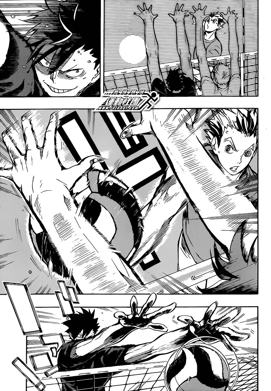 排球 第86话 第8页