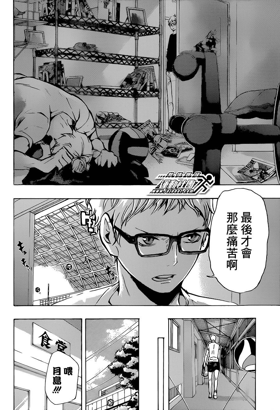 排球 第86话 第13页