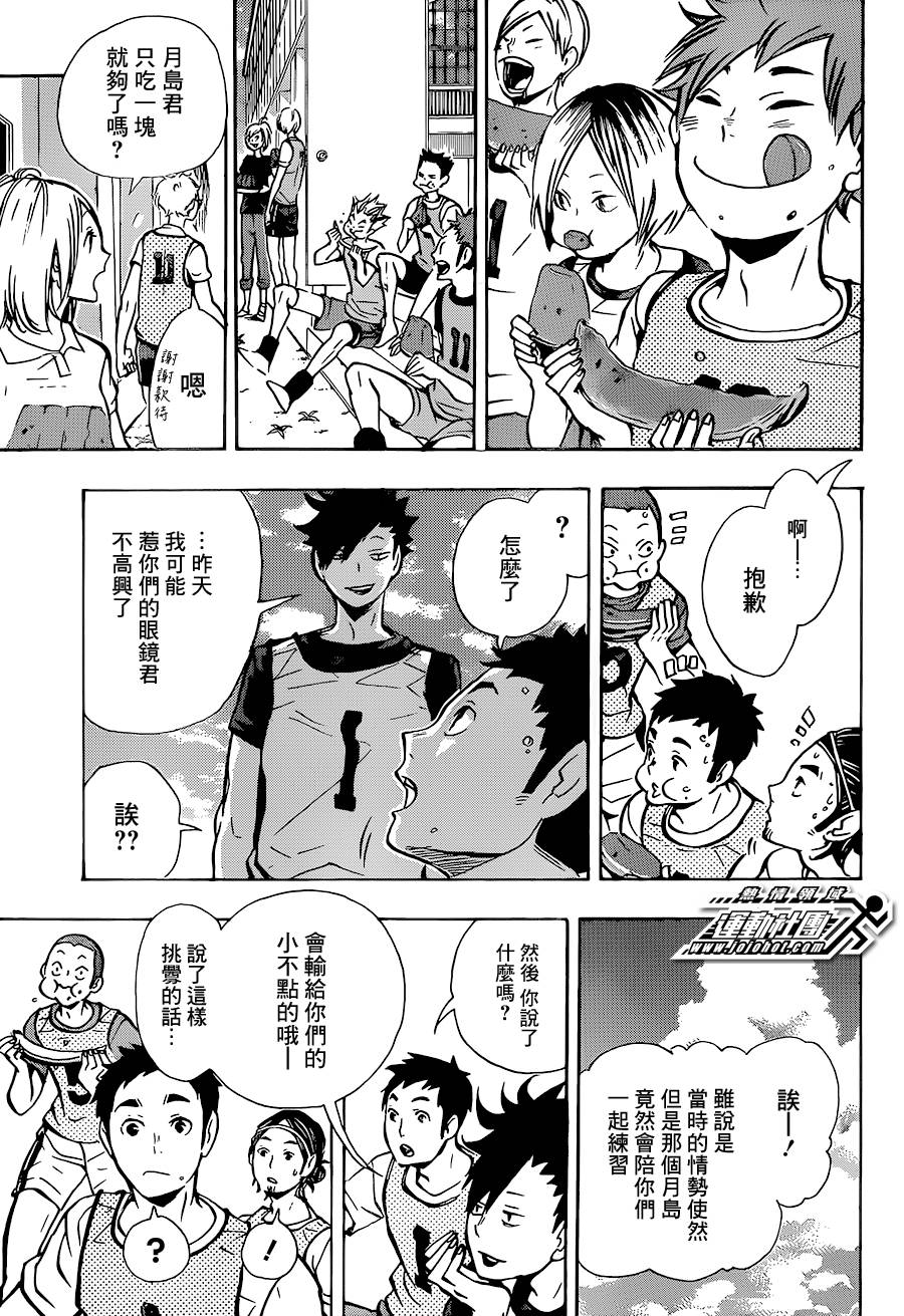 排球 第86话 第16页