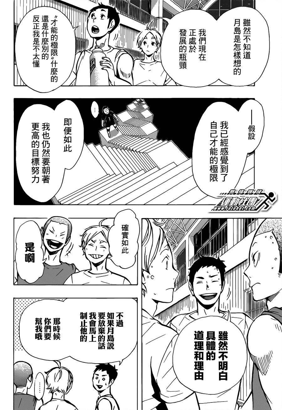 排球第89话图