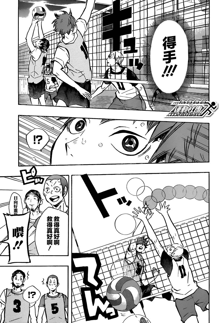 排球第90话图