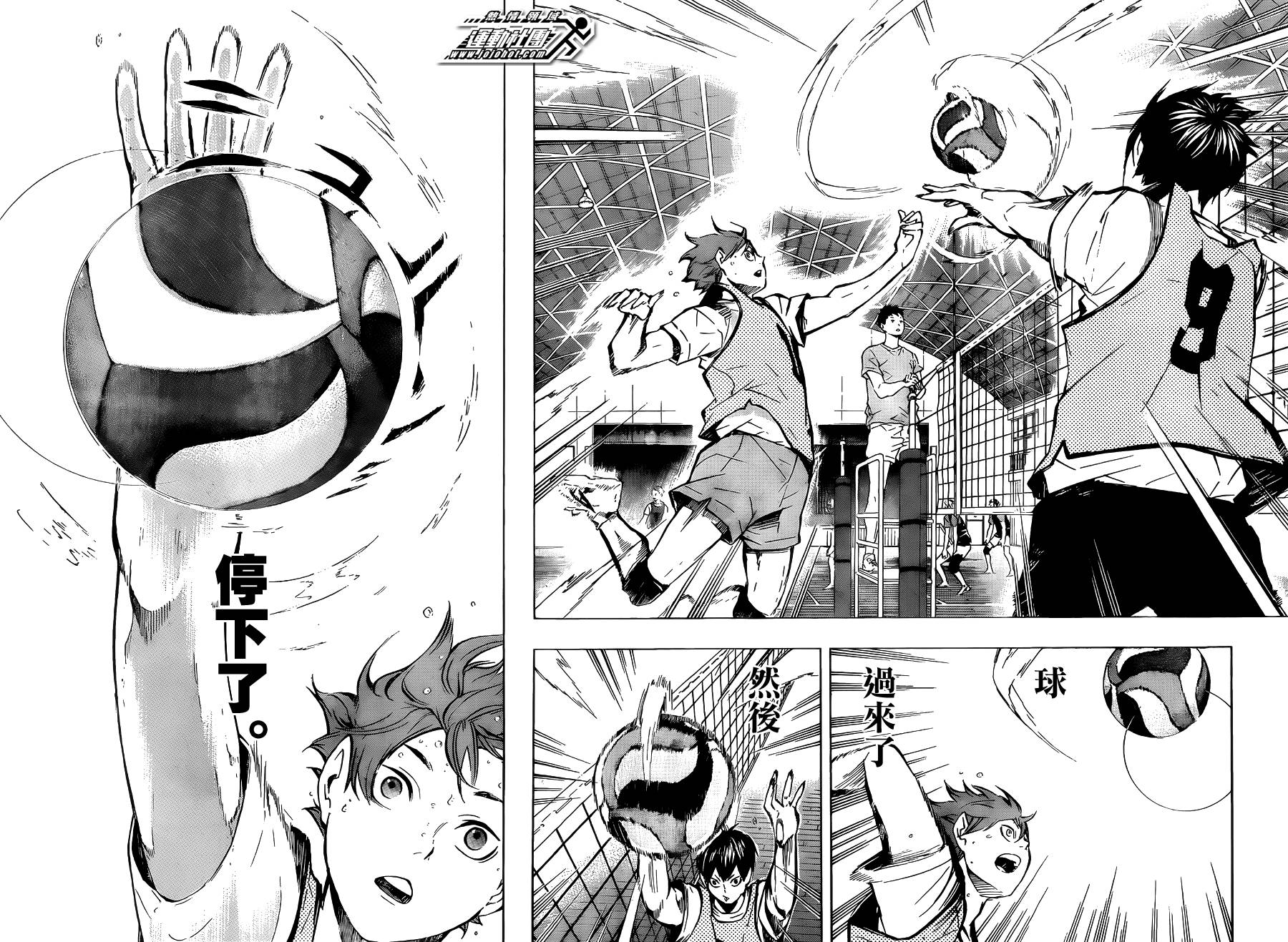 排球 第93话 第15页