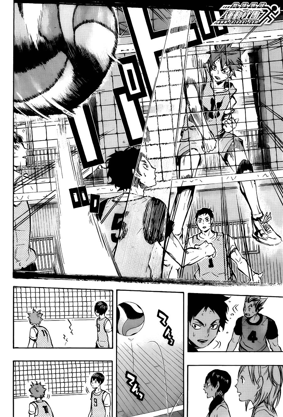 排球 第93话 第16页