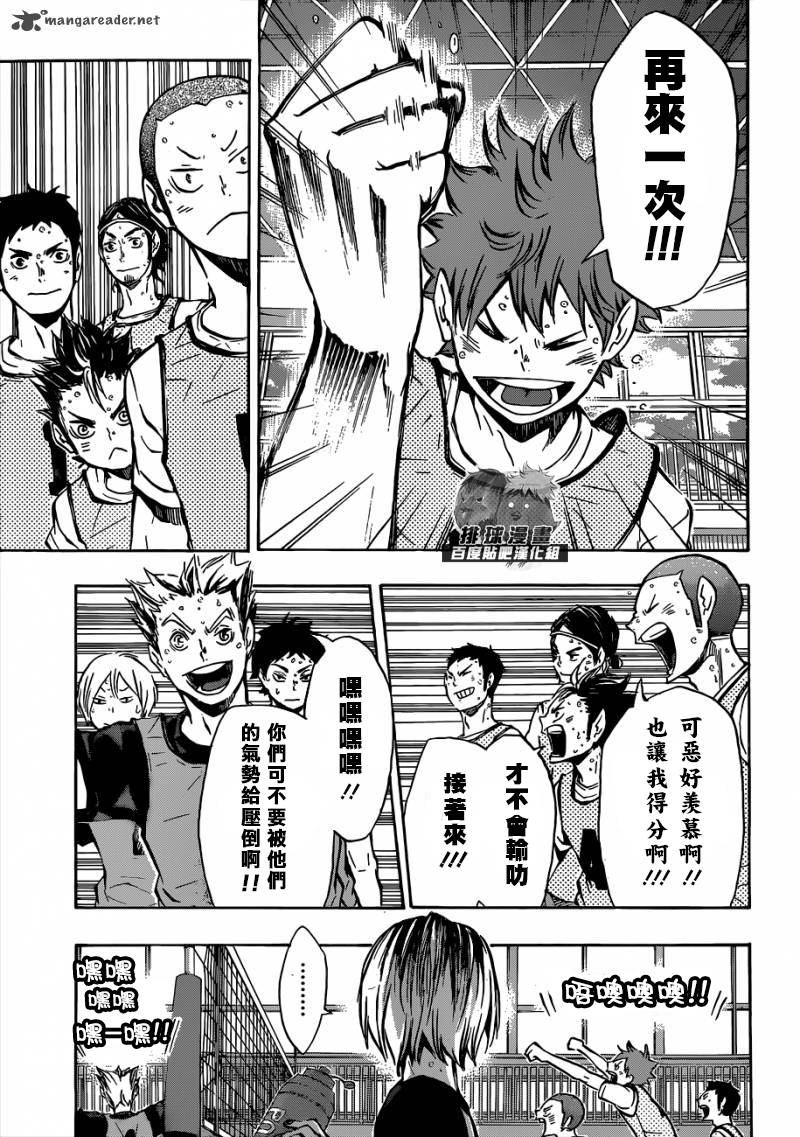 排球 第94话 第4页