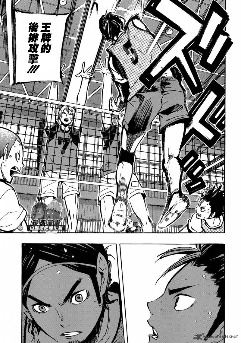 排球 第94话 第12页