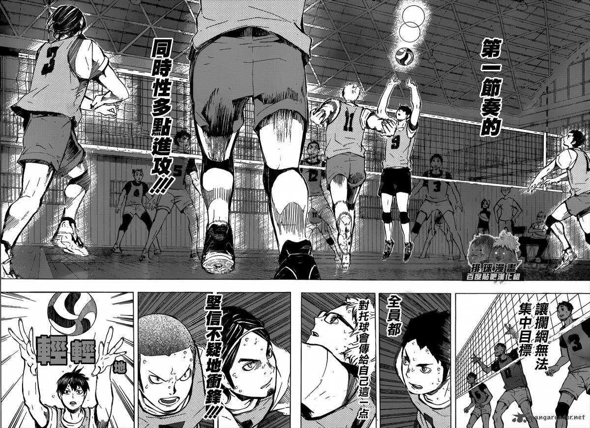 排球 第94话 第15页