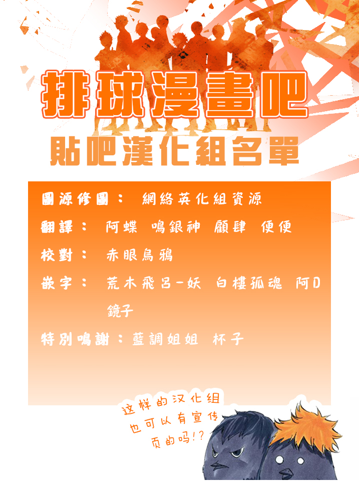 排球第96话图