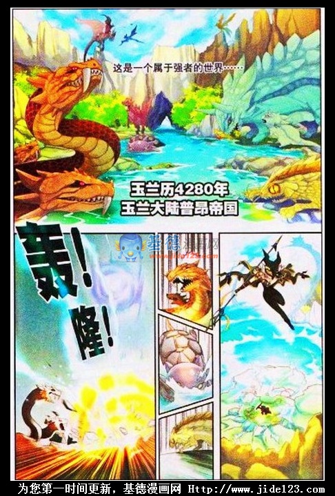 盘龙 第1话 第1页