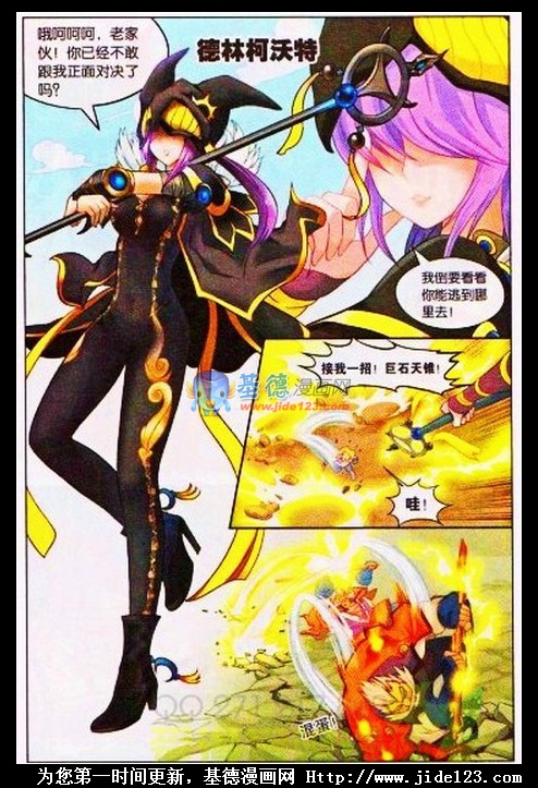 盘龙 第1话 第2页