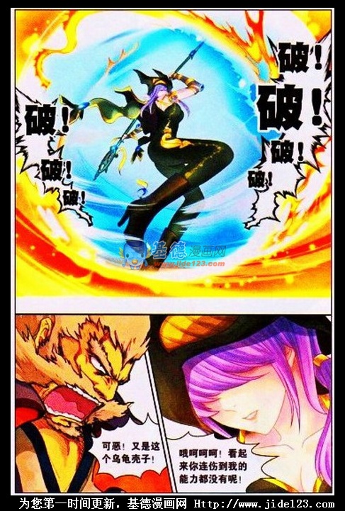 盘龙 第1话 第3页