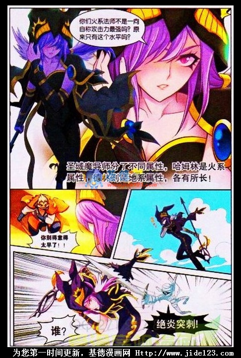 盘龙 第1话 第4页