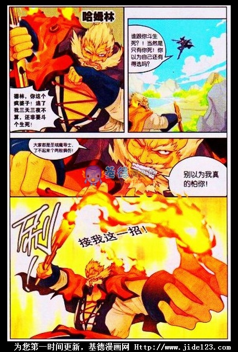 盘龙 第1话 第5页