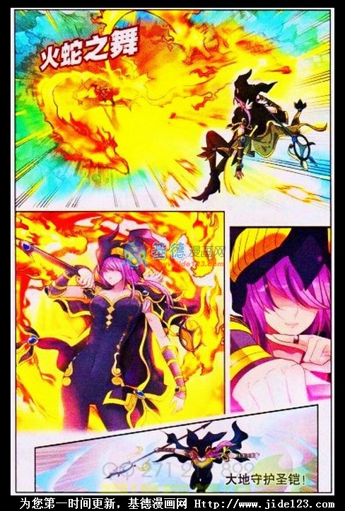 盘龙 第1话 第6页