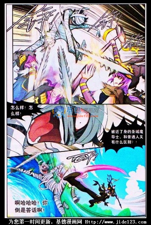 盘龙 第1话 第7页