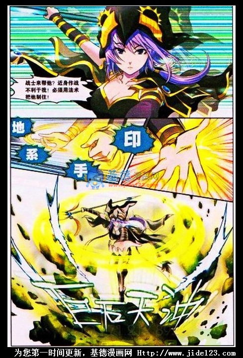 盘龙 第1话 第8页