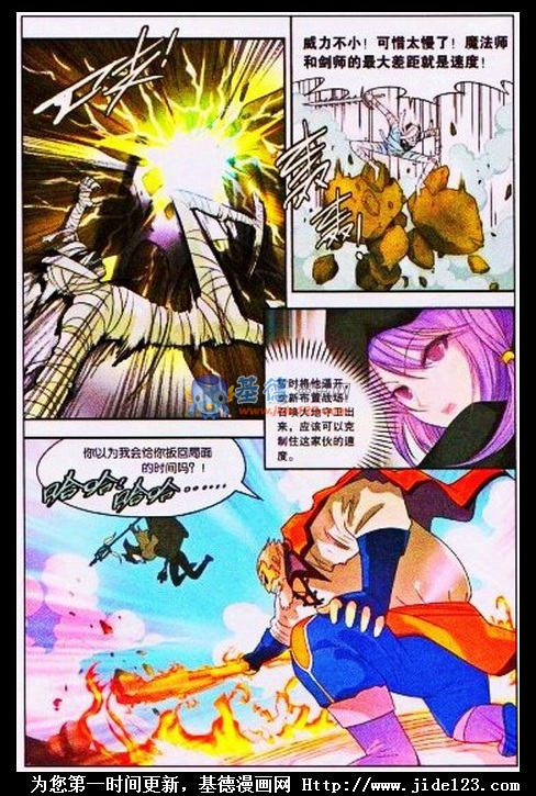 盘龙 第1话 第9页