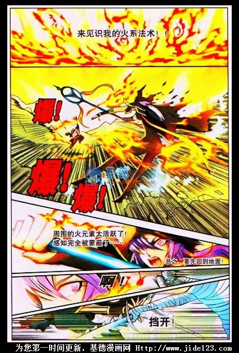 盘龙 第1话 第10页