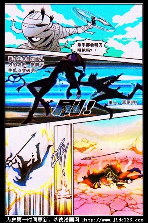 盘龙 第1话 第11页