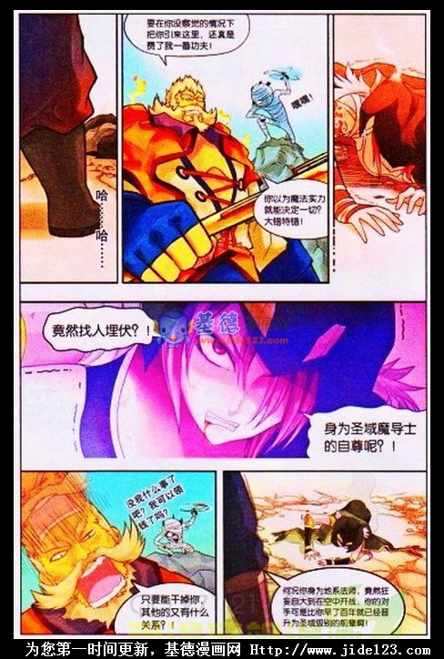 盘龙 第1话 第12页