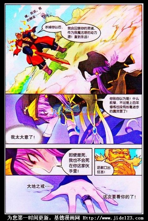 盘龙 第1话 第13页