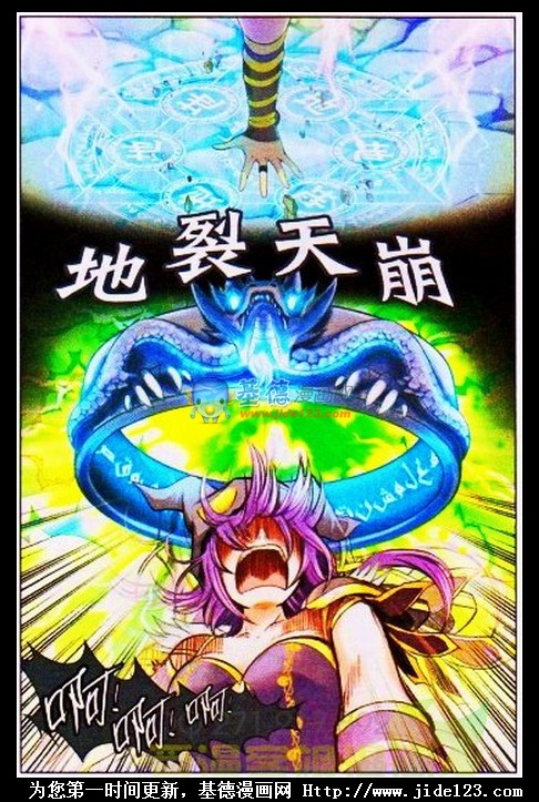 盘龙 第1话 第14页