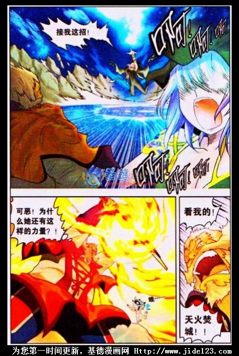 盘龙 第1话 第15页