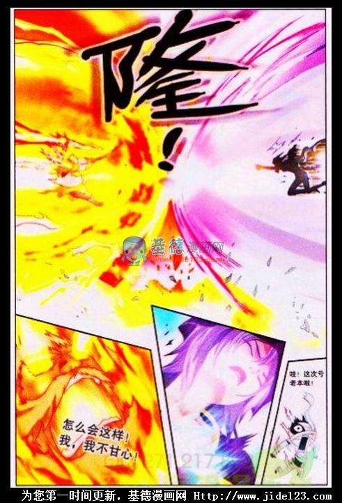 盘龙 第1话 第16页