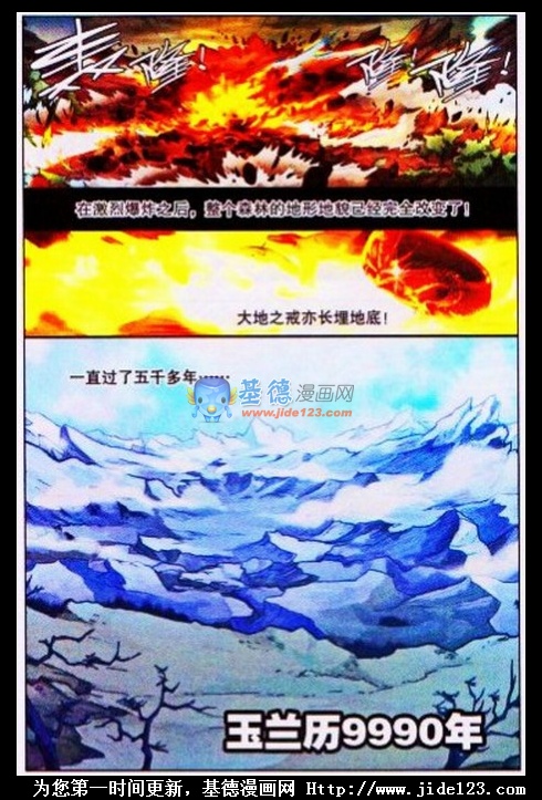 盘龙 第1话 第17页