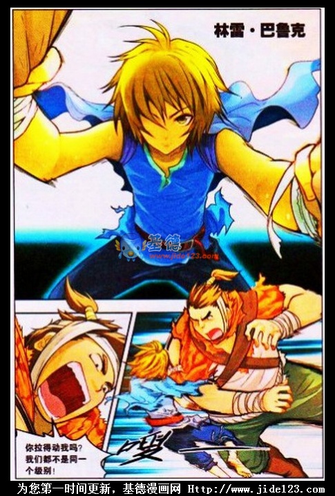 盘龙 第1话 第19页