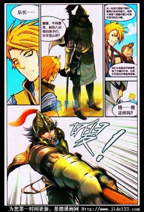 盘龙 第1话 第21页