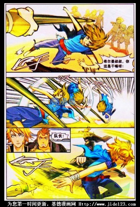 盘龙 第1话 第22页