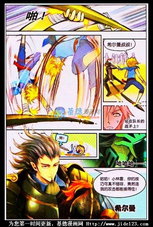 盘龙 第1话 第23页