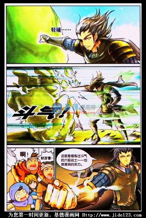 盘龙 第1话 第25页