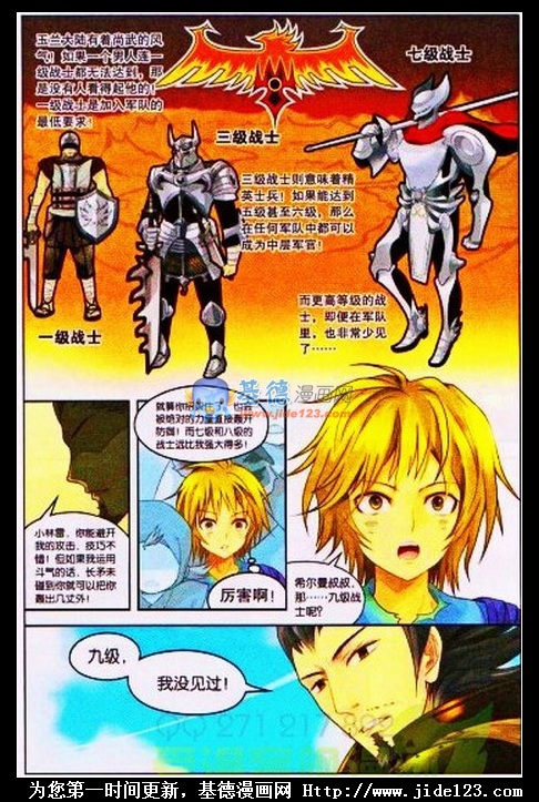 盘龙 第1话 第26页