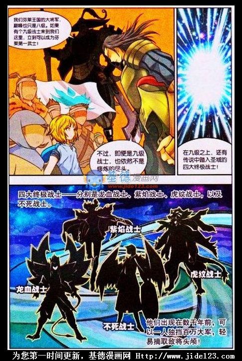 盘龙 第1话 第27页