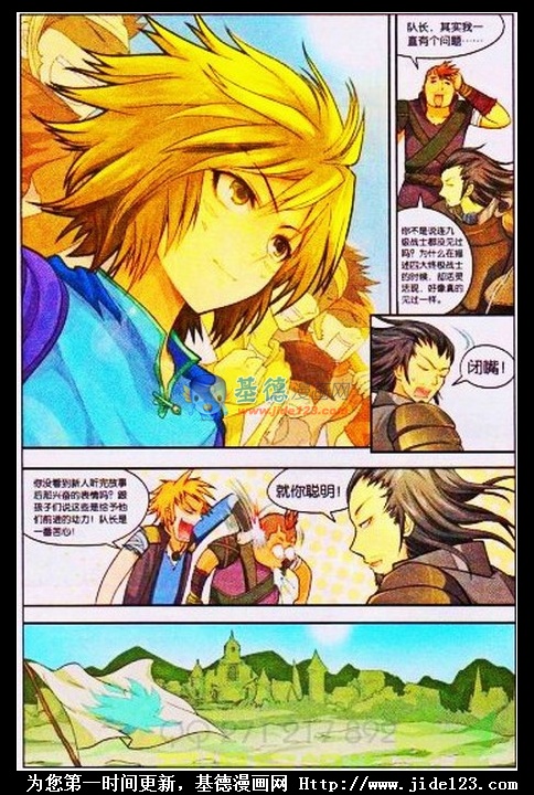 盘龙 第1话 第28页