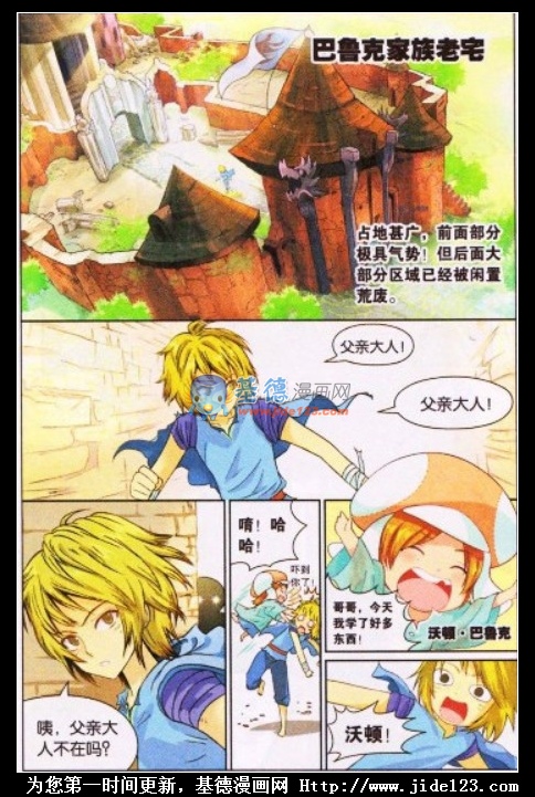 盘龙 第2话 第1页