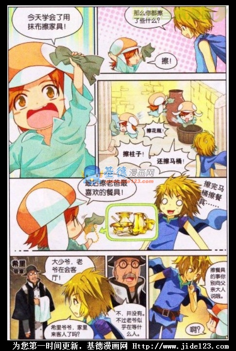 盘龙 第2话 第2页