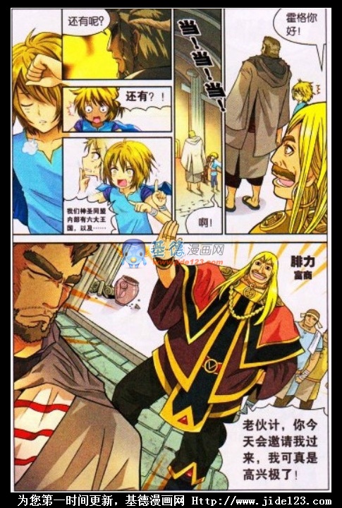 盘龙 第2话 第5页