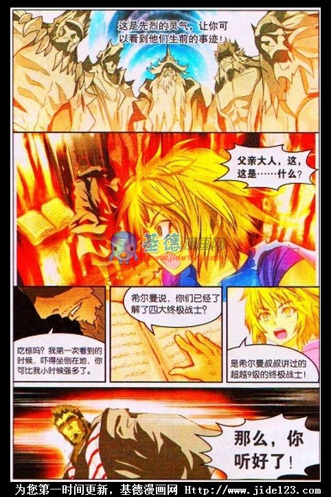 盘龙 第3话 第1页