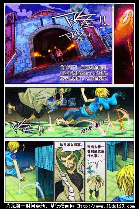 盘龙 第3话 第10页