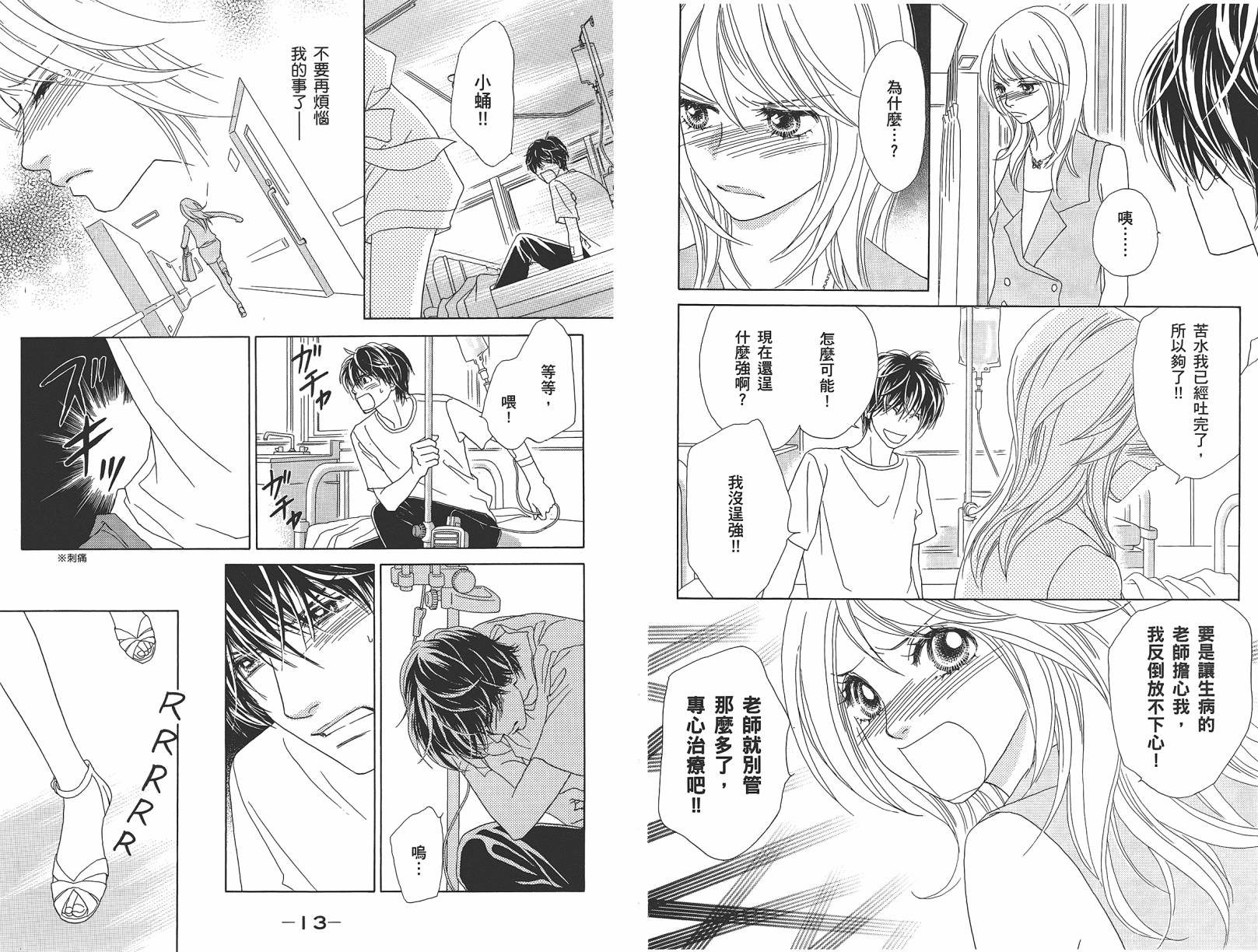 Papillon花与蝶第8卷图