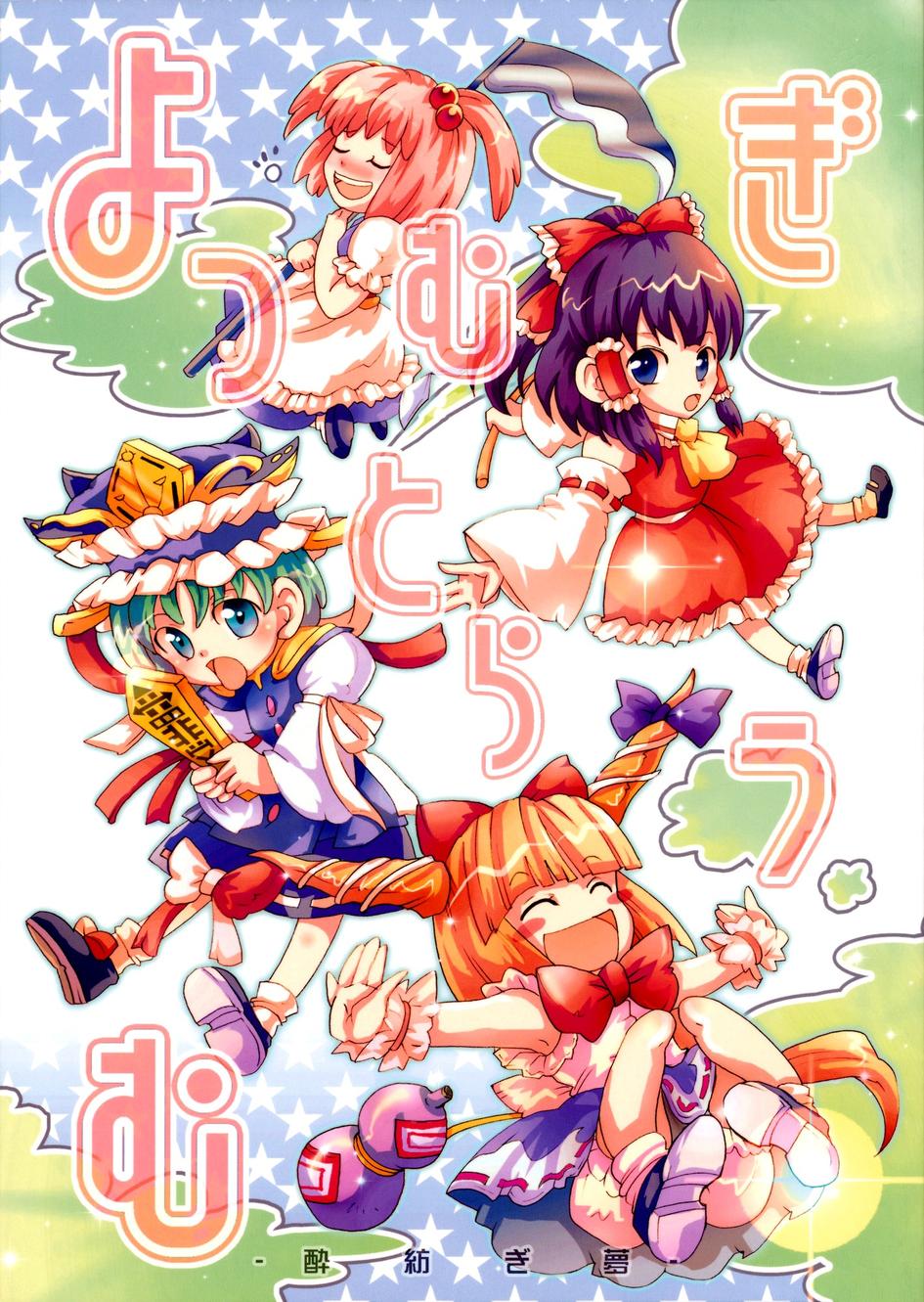 Parole Parade 第1话 第0页