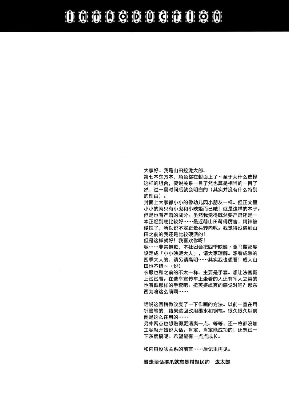 Parole Parade 第1话 第3页