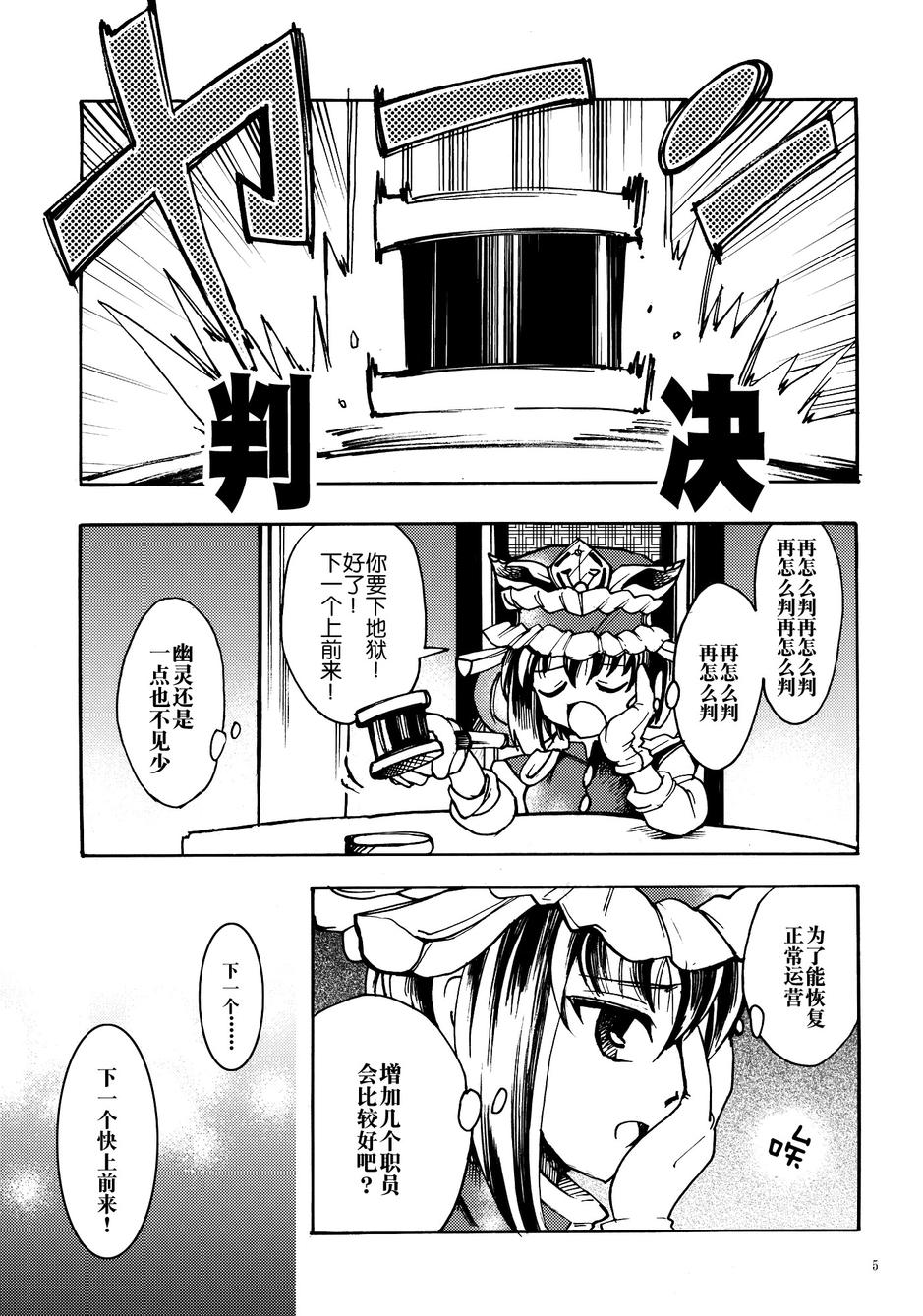 Parole Parade 第1话 第4页