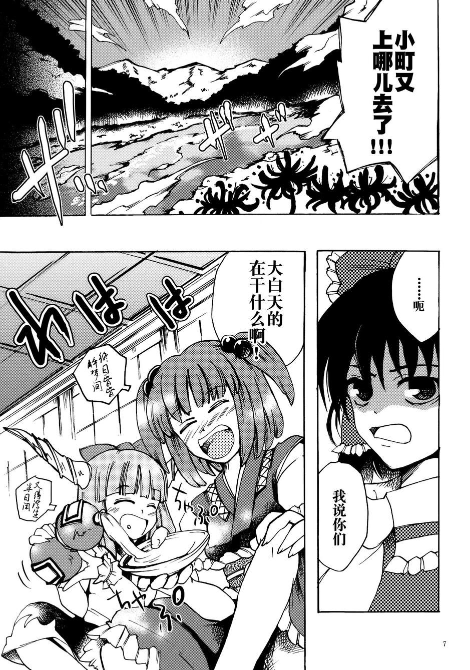 Parole Parade 第1话 第6页