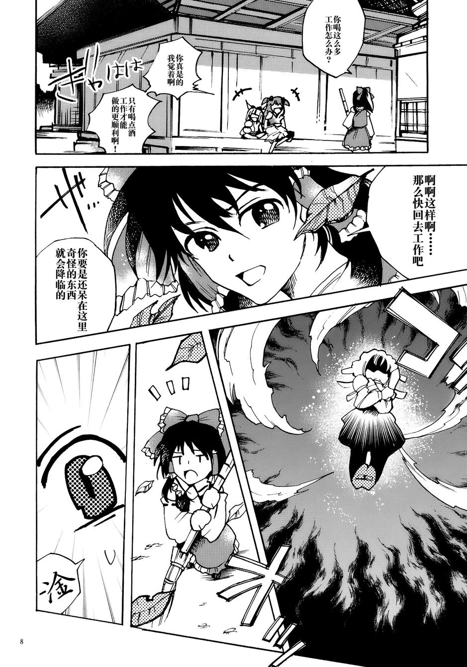 Parole Parade 第1话 第7页