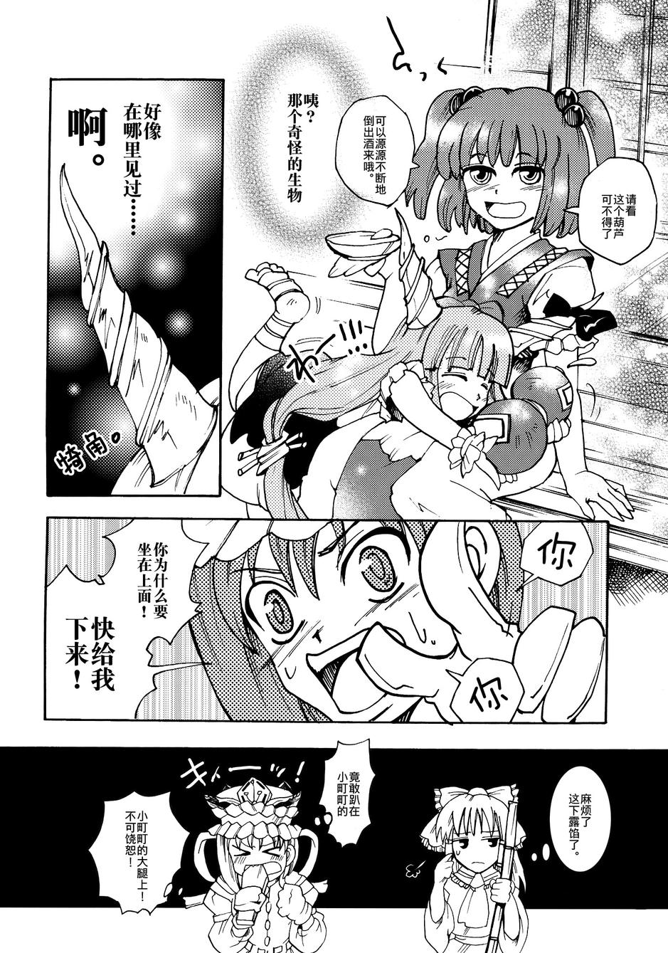 Parole Parade 第1话 第9页