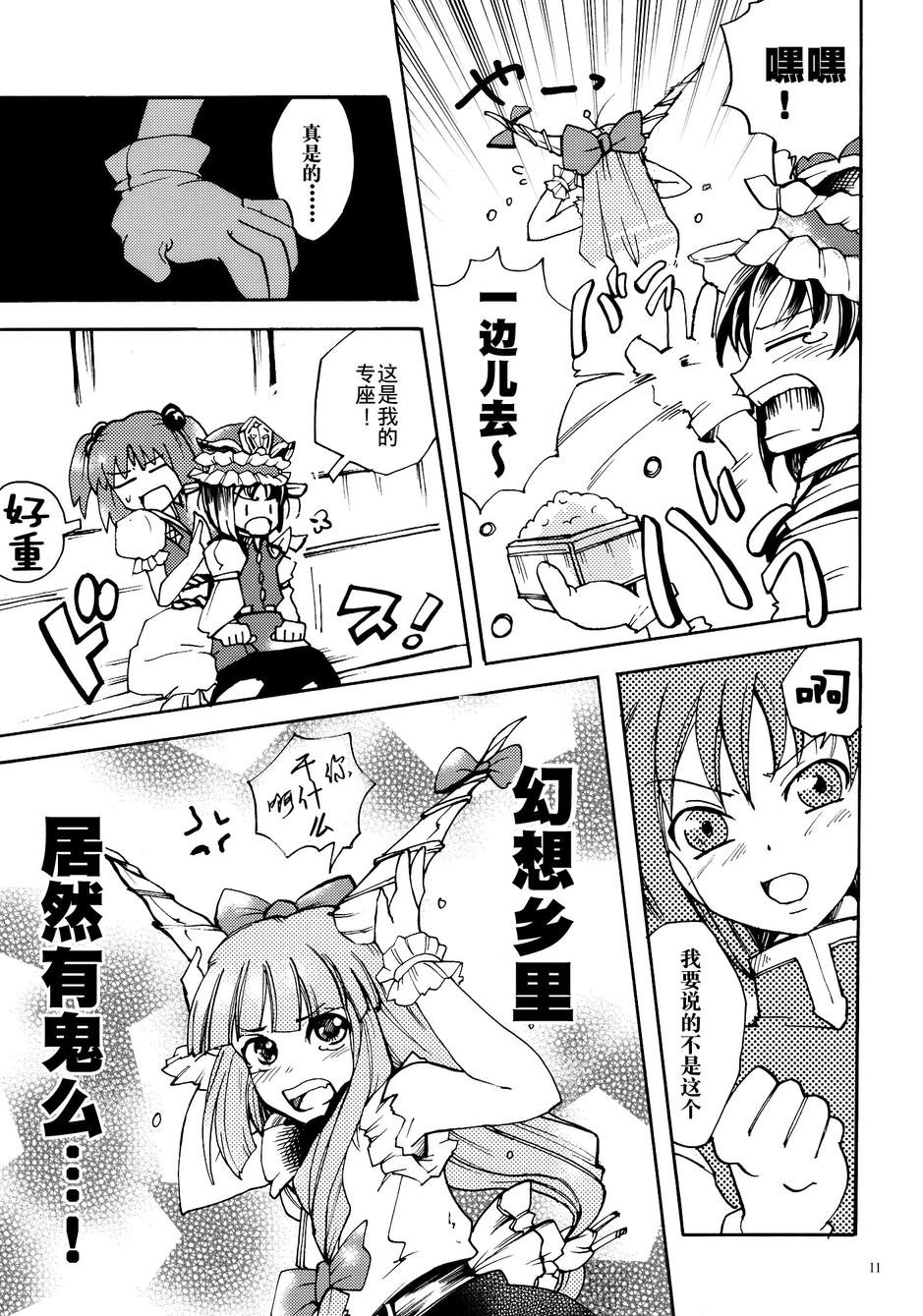 Parole Parade 第1话 第10页